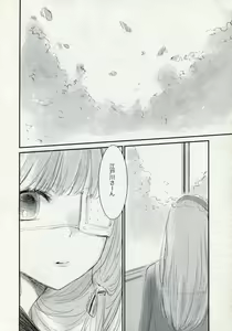 Page 3 of Mari Kura - preview thumbnail
