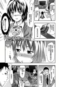 Page 3 of Imouto Lip - preview thumbnail