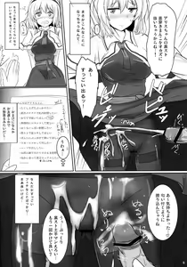 Page 3 of Marugoto Alice - preview thumbnail