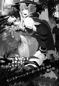 Page 18 of Monhan Ishuzoku Renai Ansorojii ~ENCOUNT!~ - preview thumbnail