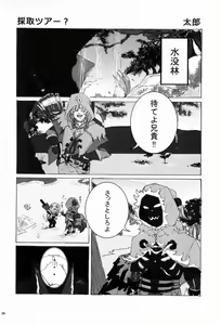 Page 19 of Monhan Ishuzoku Renai Ansorojii ~ENCOUNT!~ - preview thumbnail