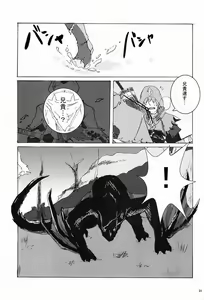 Page 20 of Monhan Ishuzoku Renai Ansorojii ~ENCOUNT!~ - preview thumbnail