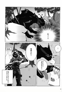 Page 22 of Monhan Ishuzoku Renai Ansorojii ~ENCOUNT!~ - preview thumbnail