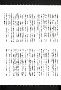 Page 26 of Monhan Ishuzoku Renai Ansorojii ~ENCOUNT!~ - preview thumbnail