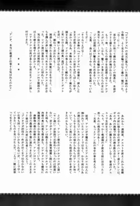 Page 31 of Monhan Ishuzoku Renai Ansorojii ~ENCOUNT!~ - preview thumbnail