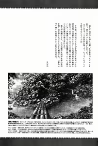 Page 32 of Monhan Ishuzoku Renai Ansorojii ~ENCOUNT!~ - preview thumbnail