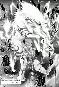 Page 33 of Monhan Ishuzoku Renai Ansorojii ~ENCOUNT!~ - preview thumbnail