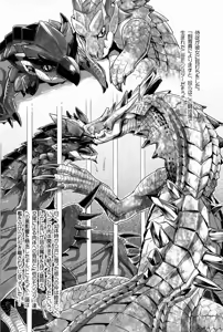 Page 35 of Monhan Ishuzoku Renai Ansorojii ~ENCOUNT!~ - preview thumbnail