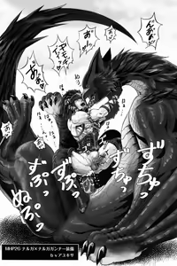 Page 39 of Monhan Ishuzoku Renai Ansorojii ~ENCOUNT!~ - preview thumbnail