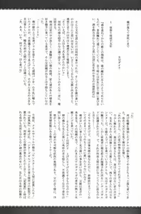 Page 40 of Monhan Ishuzoku Renai Ansorojii ~ENCOUNT!~ - preview thumbnail