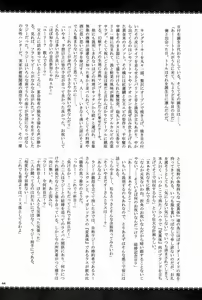 Page 43 of Monhan Ishuzoku Renai Ansorojii ~ENCOUNT!~ - preview thumbnail
