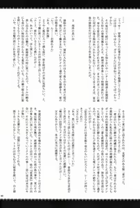 Page 45 of Monhan Ishuzoku Renai Ansorojii ~ENCOUNT!~ - preview thumbnail