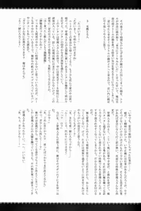 Page 48 of Monhan Ishuzoku Renai Ansorojii ~ENCOUNT!~ - preview thumbnail
