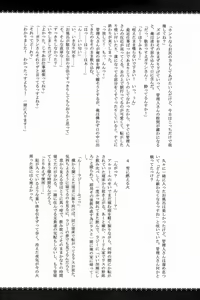 Page 49 of Monhan Ishuzoku Renai Ansorojii ~ENCOUNT!~ - preview thumbnail