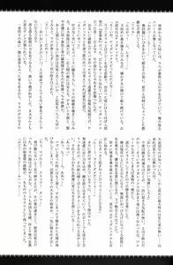Page 50 of Monhan Ishuzoku Renai Ansorojii ~ENCOUNT!~ - preview thumbnail