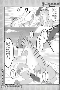 Page 58 of Monhan Ishuzoku Renai Ansorojii ~ENCOUNT!~ - preview thumbnail