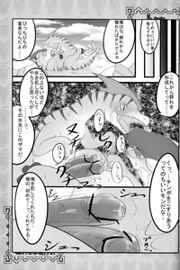 Page 60 of Monhan Ishuzoku Renai Ansorojii ~ENCOUNT!~ - preview thumbnail