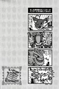 Page 65 of Monhan Ishuzoku Renai Ansorojii ~ENCOUNT!~ - preview thumbnail
