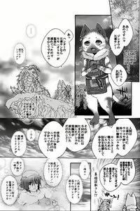 Page 70 of Monhan Ishuzoku Renai Ansorojii ~ENCOUNT!~ - preview thumbnail