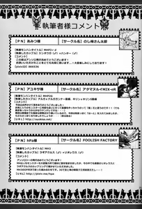 Page 74 of Monhan Ishuzoku Renai Ansorojii ~ENCOUNT!~ - preview thumbnail