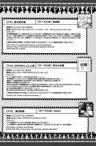 Page 75 of Monhan Ishuzoku Renai Ansorojii ~ENCOUNT!~ - preview thumbnail