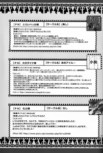 Page 76 of Monhan Ishuzoku Renai Ansorojii ~ENCOUNT!~ - preview thumbnail
