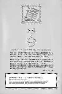 Page 78 of Monhan Ishuzoku Renai Ansorojii ~ENCOUNT!~ - preview thumbnail