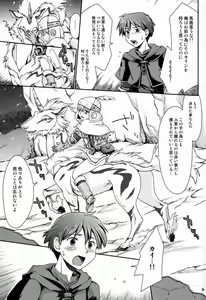 Page 8 of Monhan Ishuzoku Renai Ansorojii ~ENCOUNT!~ - preview thumbnail