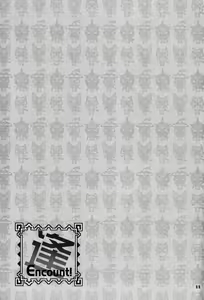 Page 10 of Monhan Ishuzoku Renai Ansorojii ~ENCOUNT!~ - preview thumbnail