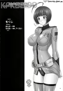 Page 3 of Kannai Fuku Gaki ni Natte Shikataganai 2199 | I Can't Help But Notice the Onboard Uniforms 2199 - preview thumbnail