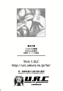 Page 41 of Kunoichi Muzan | Pitiful Kunoichi - preview thumbnail