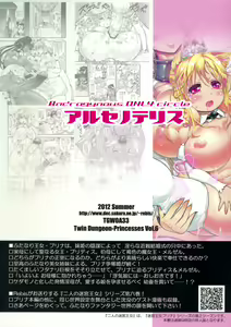 Page 40 of TGWOA 33 - Futari no Meikyuu Oujo VI ~Musume o Okasu Hatsujou Inbo~ | Twin Dungeon Princesses 6 - Lewd Mother in Heat Rapes Her Daughter - preview thumbnail