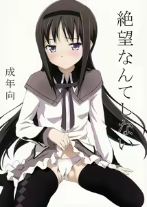 Zetsubou Nante Shinai | I Will Not Despair — hentai manga cover on Fhentai