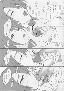 Page 10 of Nao-chan to Iroiro - preview thumbnail