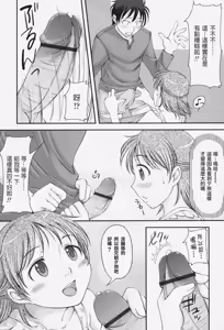 Page 37 of Love Icha☆ - preview thumbnail