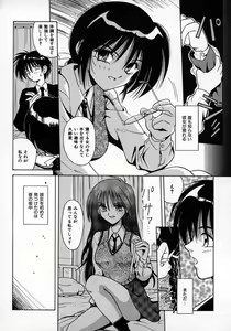 Page 117 of Fukan Kuukan - preview thumbnail
