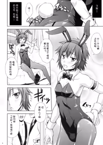 Page 5 of MilkyBunny - preview thumbnail