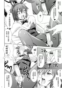 Page 7 of MilkyBunny - preview thumbnail