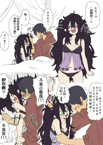 Page 4 of Akuma kugasari-san - preview thumbnail