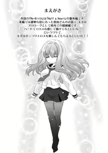 Page 3 of Re-Birth - preview thumbnail