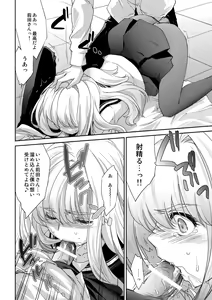 Page 8 of Re-Birth - preview thumbnail