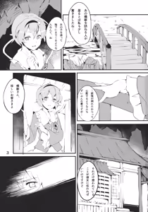 Page 3 of Bridge Blue. - preview thumbnail