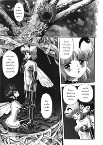 Page 3 of The Original Bondage Faries 01 - preview thumbnail