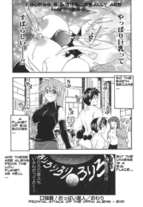 Page 8 of Kyoushuu! Oppai Seijin | Frontal Attack of the Oppai Aliens - preview thumbnail