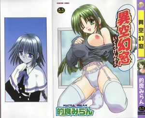 Ikuugensou — hentai manga cover on Fhentai