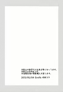 Page 3 of Onaji Kimochi de ii Kimochi - preview thumbnail