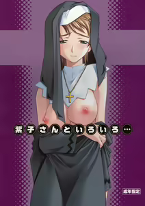 Yukariko-san to Iroiro — hentai manga cover on Fhentai