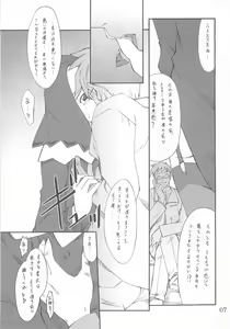 Page 6 of Yukariko-san to Iroiro - preview thumbnail