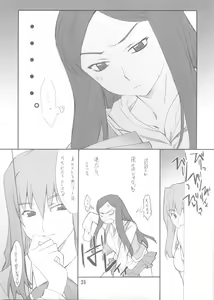 Page 23 of Shizuru-san to Iroiro - preview thumbnail