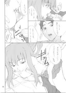 Page 9 of Shizuru-san to Iroiro - preview thumbnail